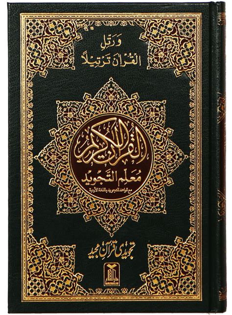 Namaz E Mustafa book is. . Tajweed quran pdf dawateislami